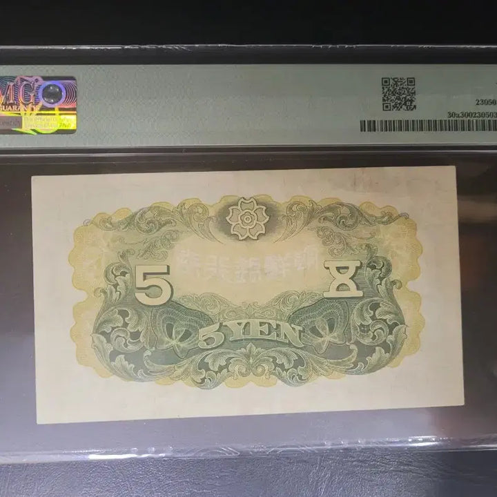 [BUNJANG] Bank of Joseon 5 Won Note - Graded 30 / 조선은행 금권 오원 30등급