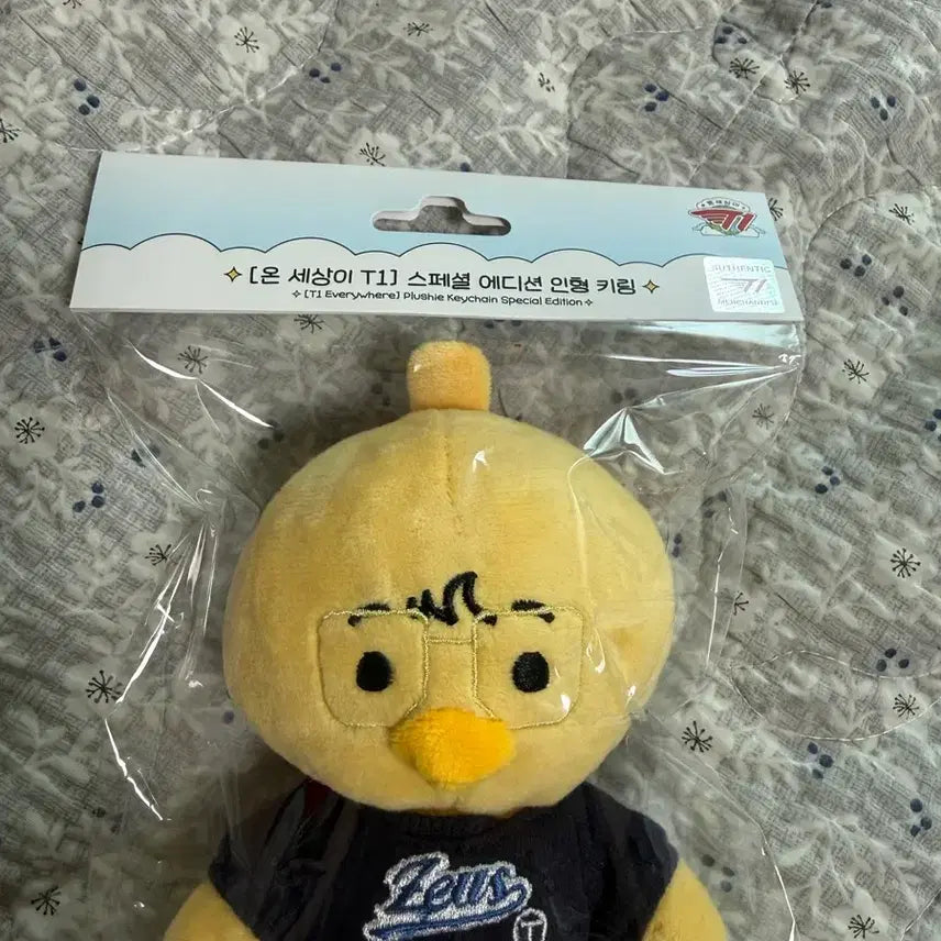 [BUNJANG] Onse Ti Special Edition Doll Keychain / [T1] 온세티 스페셜 에디션 인형 키링