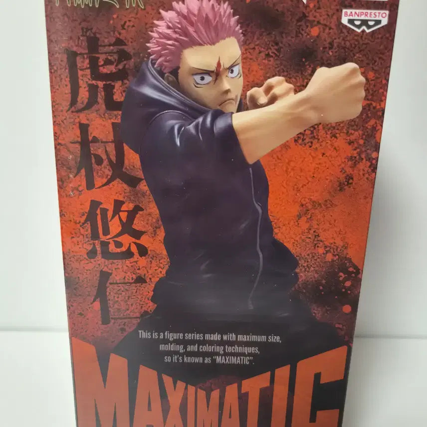 [BUNJANG] Jujutsu Kaisen Yuji Itadori Maxematic Figure (Sealed) / 미개봉)주술회전) 이타도리 유지 맥시매틱 피규어