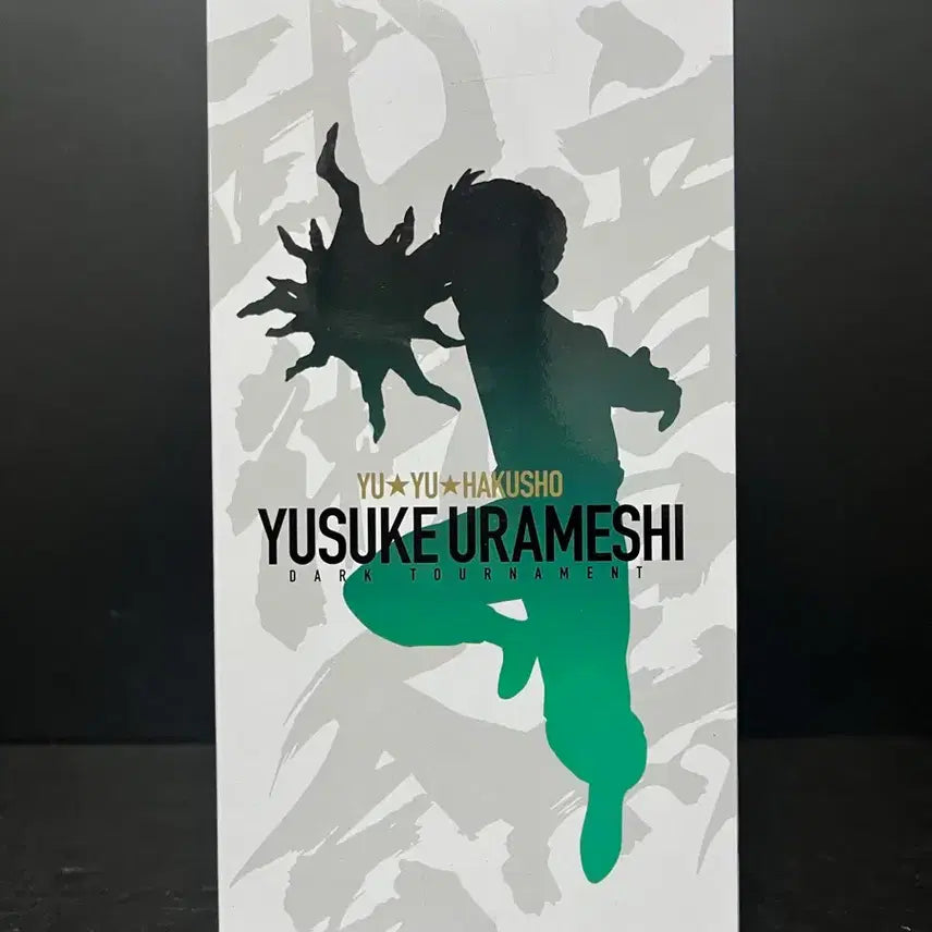 [BUNJANG] Banpresto Yu Yu Hakusho Dark Tournament Saga Yusuke Urameshi Figure (Sealed) / 미개봉 유유백서 암흑무술회 우라메시 유스케 피규어 유유백서 반프레스토