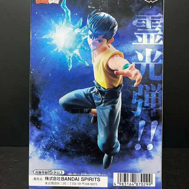 [BUNJANG] Banpresto Yu Yu Hakusho Dark Tournament Saga Yusuke Urameshi Figure (Sealed) / 미개봉 유유백서 암흑무술회 우라메시 유스케 피규어 유유백서 반프레스토