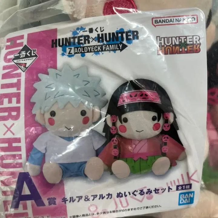 [BUNJANG] Hunter x Hunter Zoldyck Family Ichiban Kuji Prize A Killua Alluka Plush / 미개봉] 헌터x헌터 조르딕가 제일복권 쿠지 A상 키르아 아르카 인형