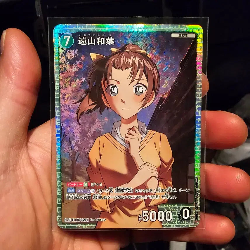 [BUNJANG] Detective Conan Kazuha Toyama SR Card / 명탐정코난 카드 토야마 카즈하 SR