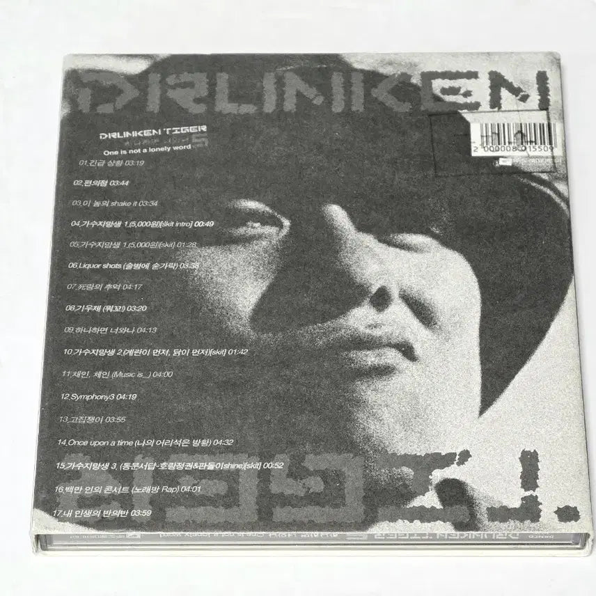 [BUNJANG] Drunken Tiger 5th Album - One is Not a Lonely Word Signed CD / [싸인반]드렁큰타이거(Drunken Tiger) 5집 - 하나하면 너와나