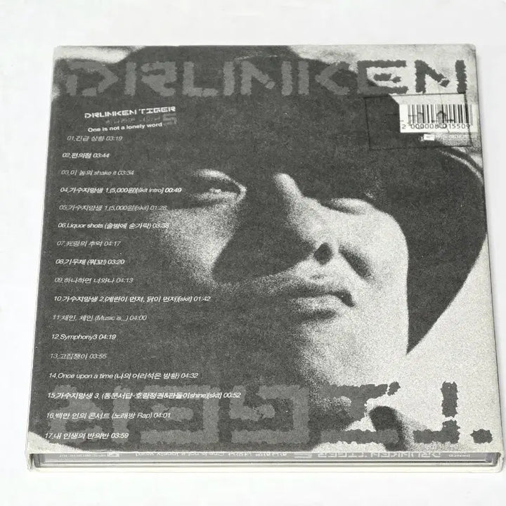 [BUNJANG] Drunken Tiger 5th Album - One is Not a Lonely Word Signed CD / [싸인반]드렁큰타이거(Drunken Tiger) 5집 - 하나하면 너와나