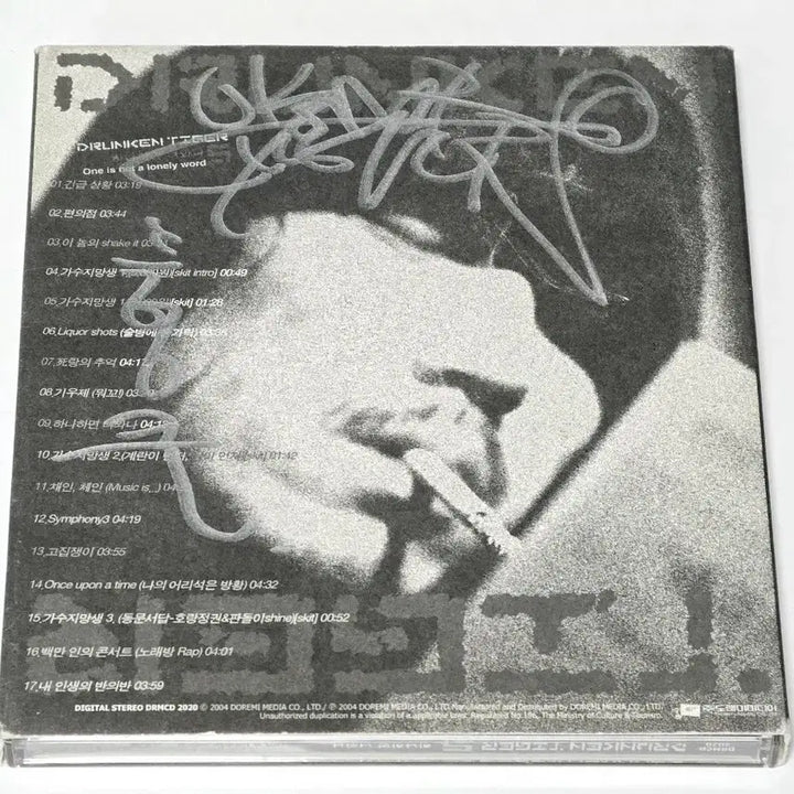 [BUNJANG] Drunken Tiger 5th Album - One is Not a Lonely Word Signed CD / [싸인반]드렁큰타이거(Drunken Tiger) 5집 - 하나하면 너와나