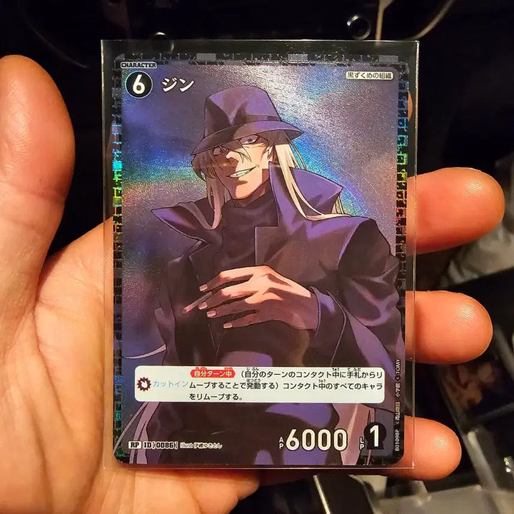 [BUNJANG] Detective Conan Card Jin SR / 명탐정코난 카드 진 SR