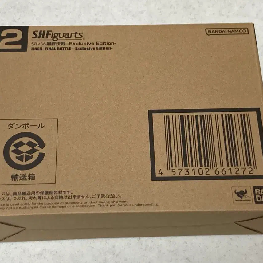 [BUNJANG] Bandai S.H.Figuarts Dragon Ball Jiren Final Battle SDCC Exclusive Figure / Shf 드래곤볼 지렌 최종결전 sdcc 한정판