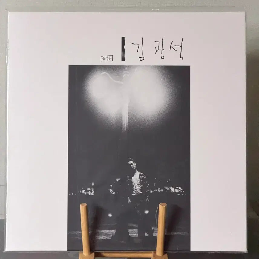 [BUNJANG] Kim Kwang Seok 1st Album Reissue LP (Sealed) / 김광석 1집 재발매 LP 미개봉