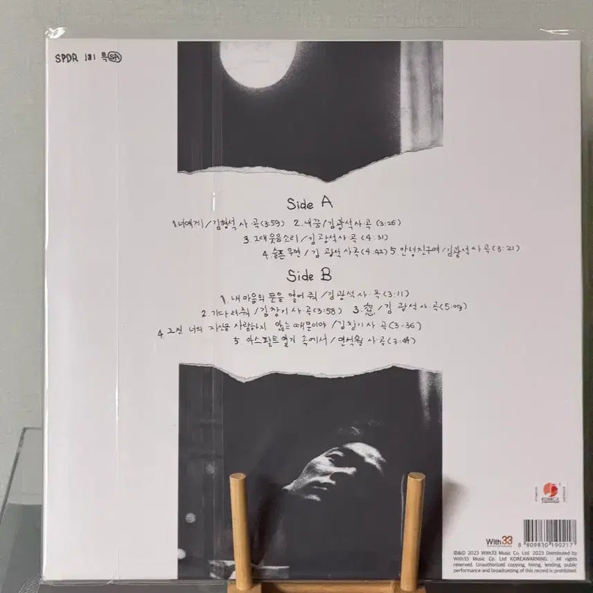 [BUNJANG] Kim Kwang Seok 1st Album Reissue LP (Sealed) / 김광석 1집 재발매 LP 미개봉