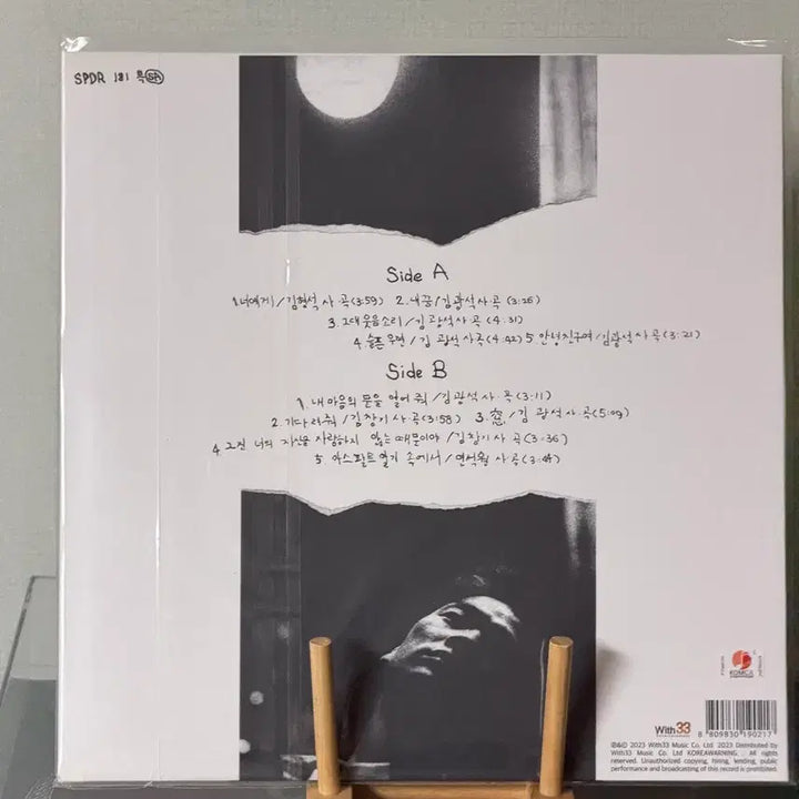 [BUNJANG] Kim Kwang Seok 1st Album Reissue LP (Sealed) / 김광석 1집 재발매 LP 미개봉