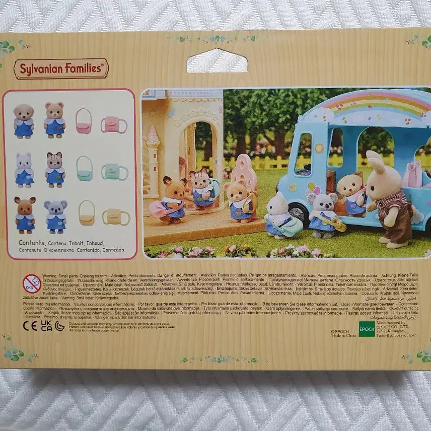 [BUNJANG] Sylvanian Families Kindergarten Friends Set / 실바니안 패밀리 유치원 친구들 세트 판매