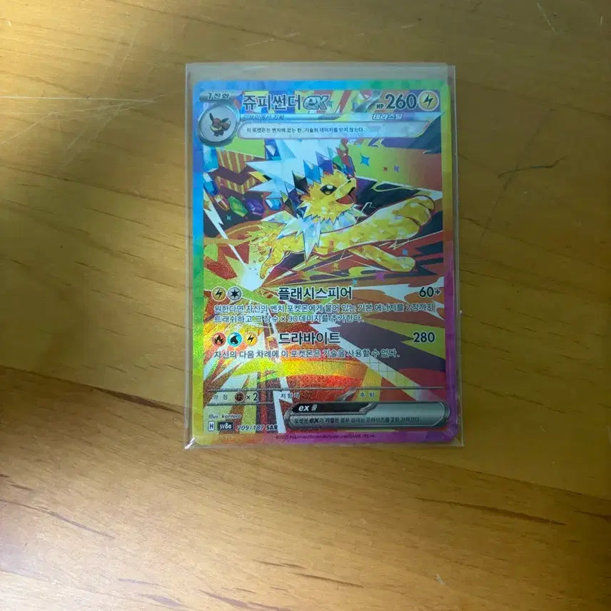 [BUNJANG] Pokemon TCG Jolteon ex SAR Terastal Festa ex (Korean) / 포켓몬 TCG 쥬피썬더 ex SAR 테라스탈 페스타 ex