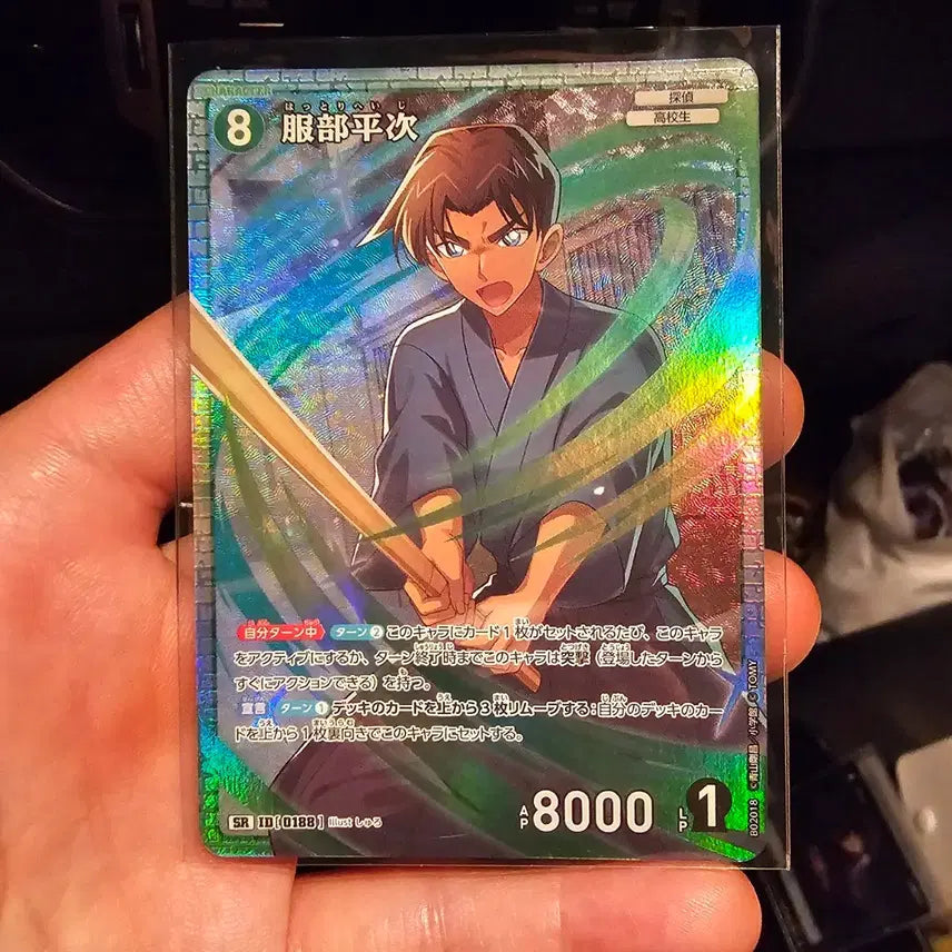 [BUNJANG] Detective Conan Hattori Heiji SR Card / 명탐정코난 카드 핫토리 헤이지 SR