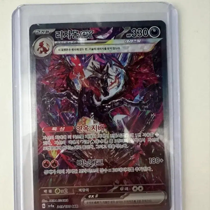 [BUNJANG] Shiny Treasure Charizard SAR / 샤이니트레져 리자몽 sar