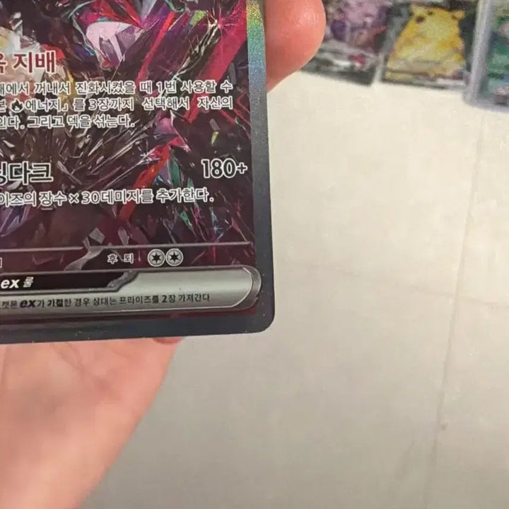 [BUNJANG] Shiny Treasure Charizard SAR / 샤이니트레져 리자몽 sar