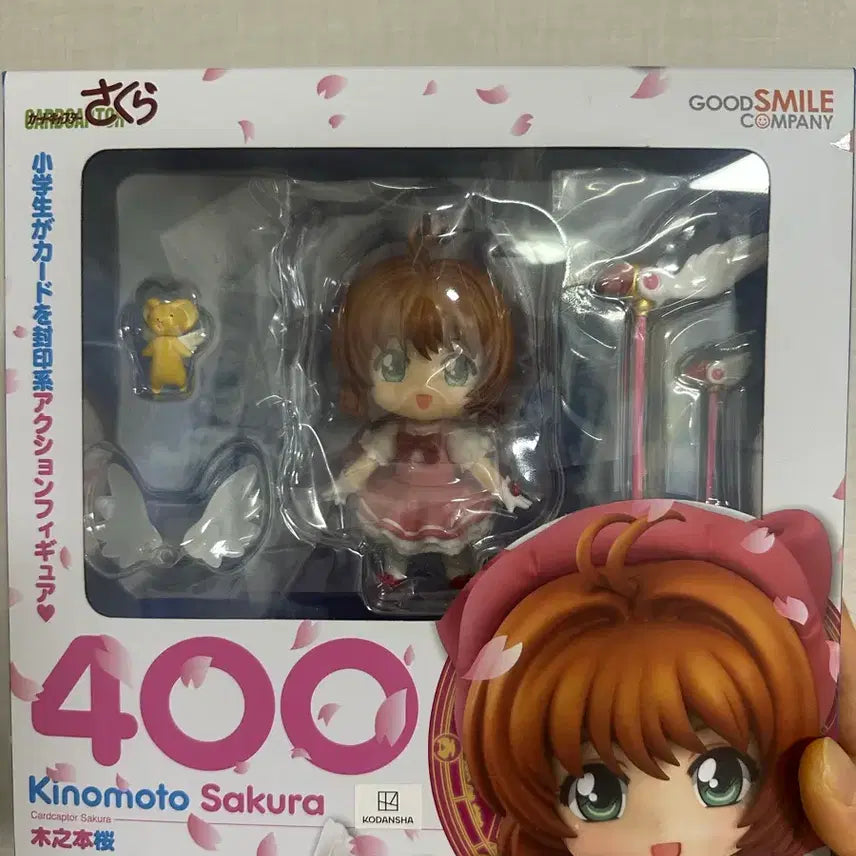 [BUNJANG] Good Smile Company Cardcaptor Sakura Nendoroid / 카드캡터 체리 사쿠라 넨도로이드