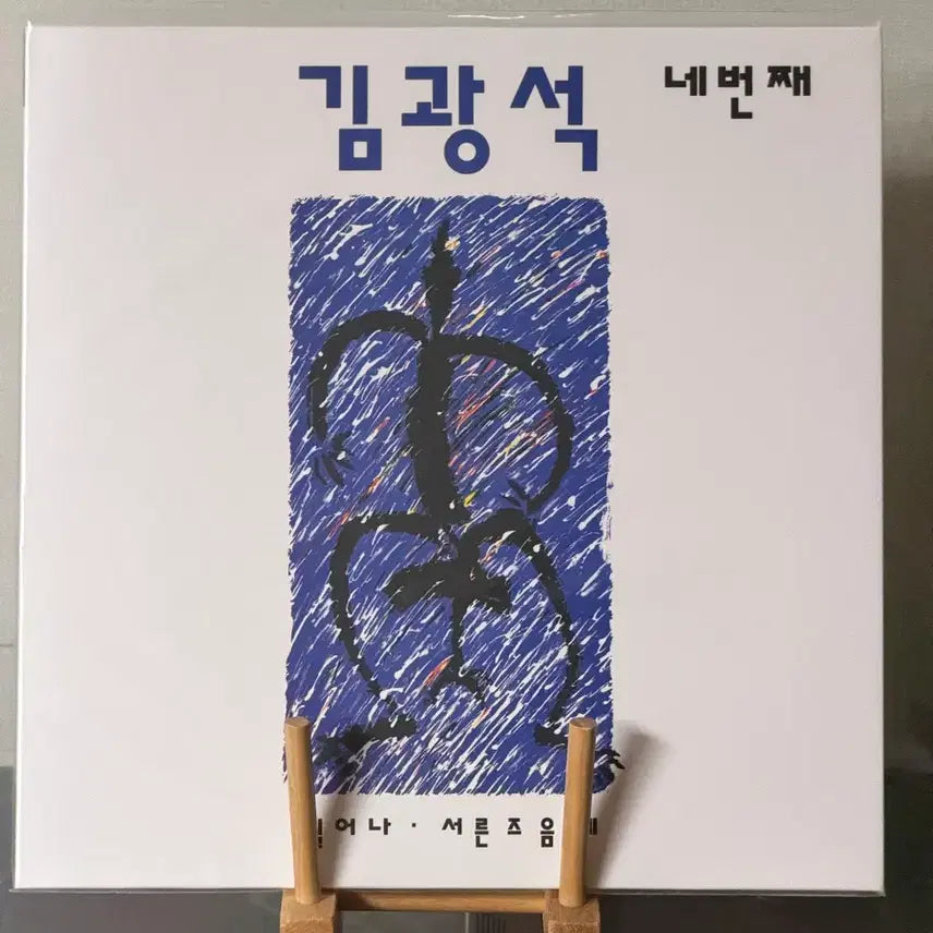 [BUNJANG] Kim Kwang Seok Vol. 4 Reissue LP (Sealed) / 김광석 4집 재발매 LP 미개봉