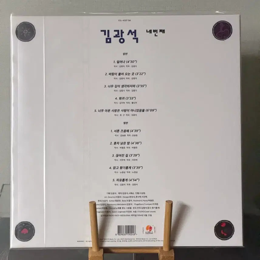 [BUNJANG] Kim Kwang Seok Vol. 4 Reissue LP (Sealed) / 김광석 4집 재발매 LP 미개봉