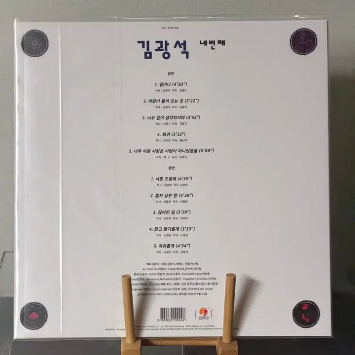 [BUNJANG] Kim Kwang Seok Vol. 4 Reissue LP (Sealed) / 김광석 4집 재발매 LP 미개봉