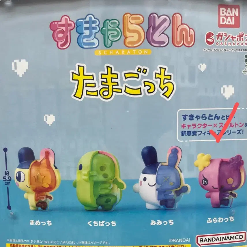 [BUNJANG] Bandai Tamagotchi Flowerchi Skeleton Gacha / [미개봉] 다마고치 플라워치 스켈레톤 가챠