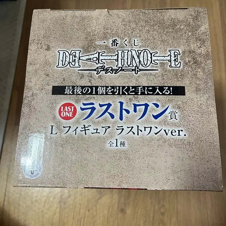 [BUNJANG] Death Note Ichiban Kuji Last One L Figure / 데스노트 제일복권 라스트원 엘피규어