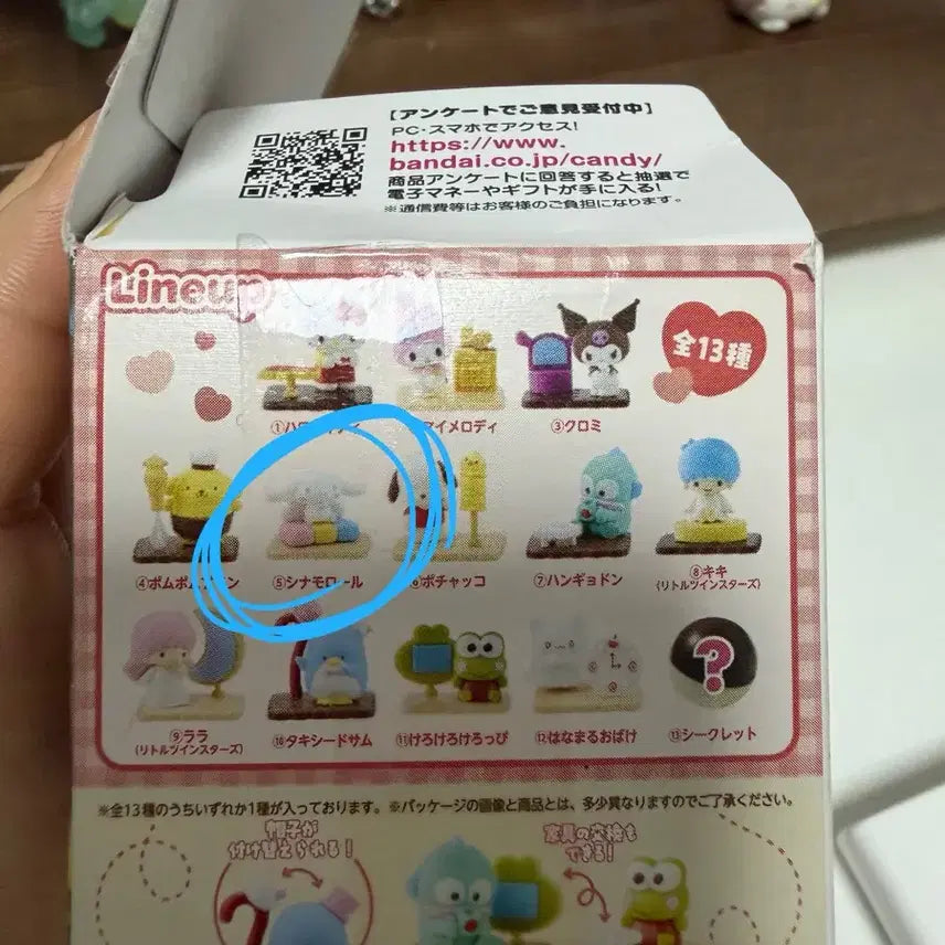 [BUNJANG] Sanrio Cinnamonroll Choco Egg Figure / 산리오 초코에그 시나모롤 판매