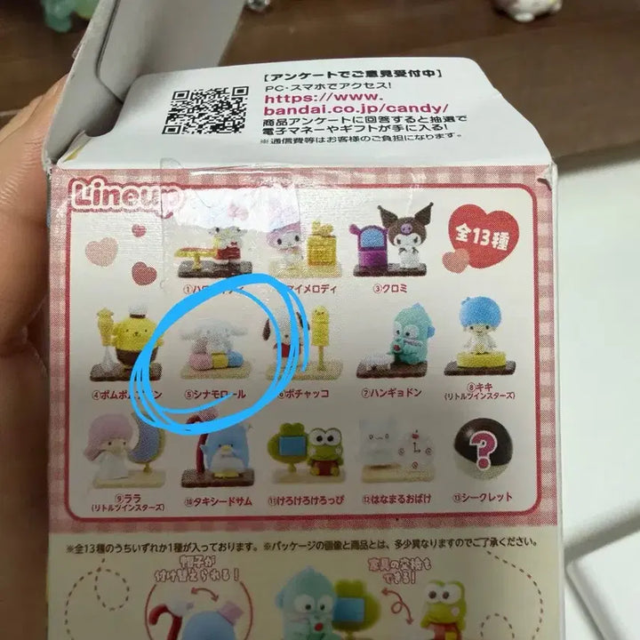 [BUNJANG] Sanrio Cinnamonroll Choco Egg Figure / 산리오 초코에그 시나모롤 판매