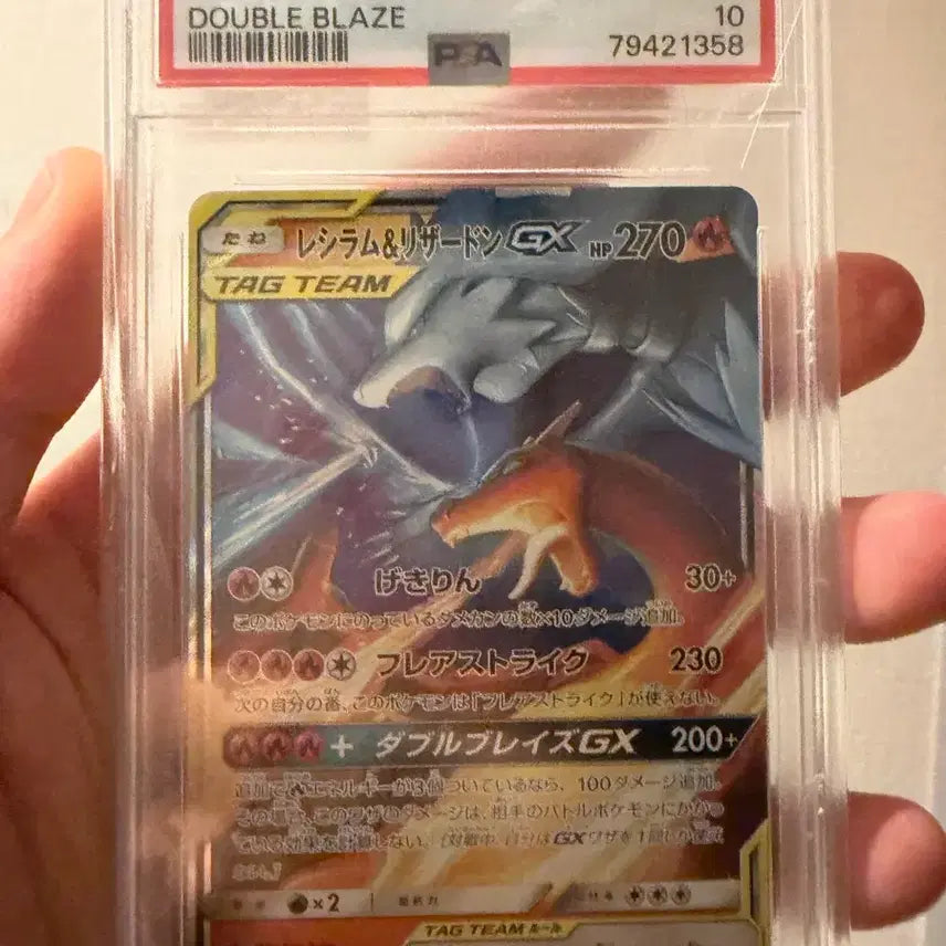 [BUNJANG] Pokemon Card Reshiram &amp; Charizard GX Tag Team PSA 10 Graded / [일판] 포켓몬카드 레시라무 리자몽 GX 태그팀 PSA 10등급