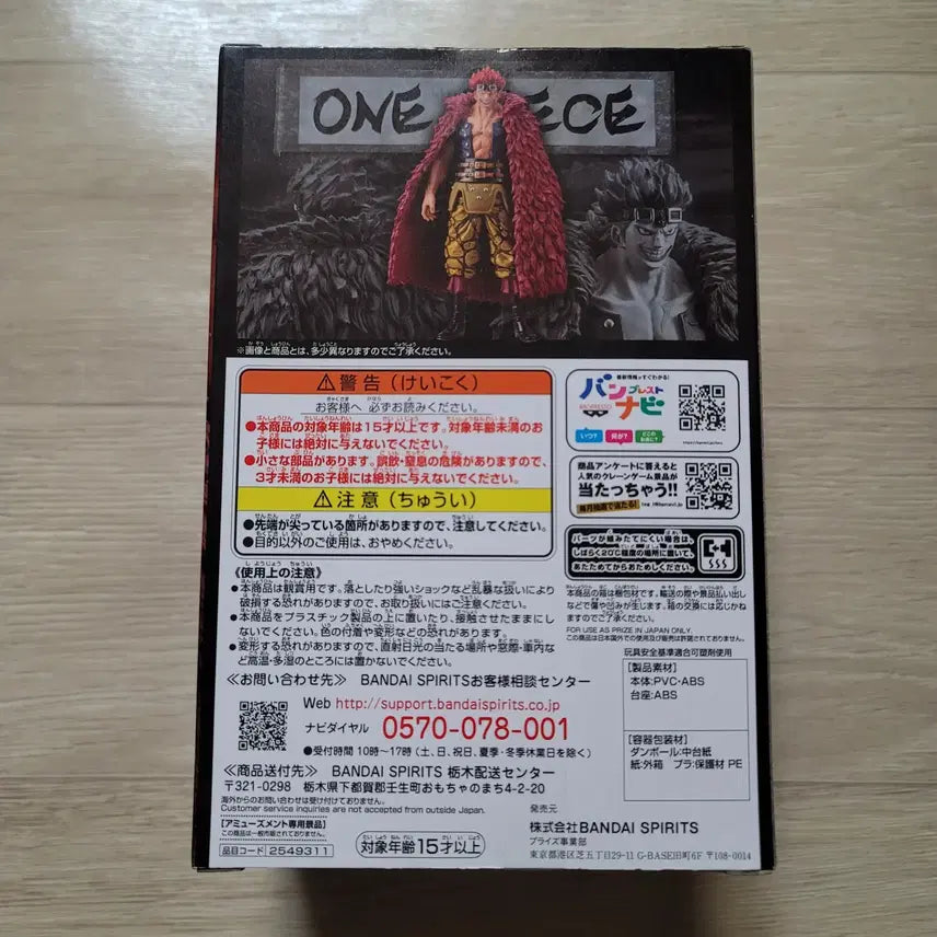 [BUNJANG] Grandline Men Wano Country Eustass Kid Figure (Sealed) / 신품 미개봉 원피스 피규어 그랜드라인 맨 와노국 키드