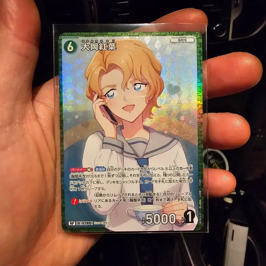 [BUNJANG] Detective Conan Momiji Ooka RP Card / 명탐정코난 카드 오오오카 모미지 RP 카드