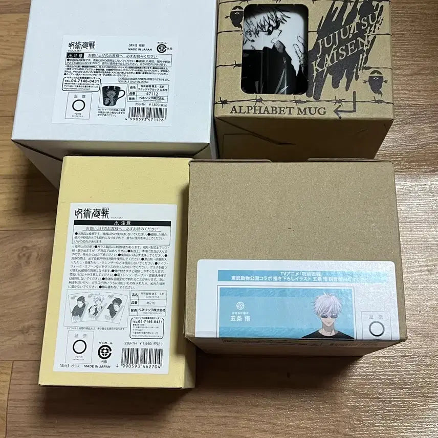 [BUNJANG] Jujutsu Kaisen Gojo Mug Cup Bundle Set (4 Types) / 주술회전 고죠 머그컵 4종 일괄판매