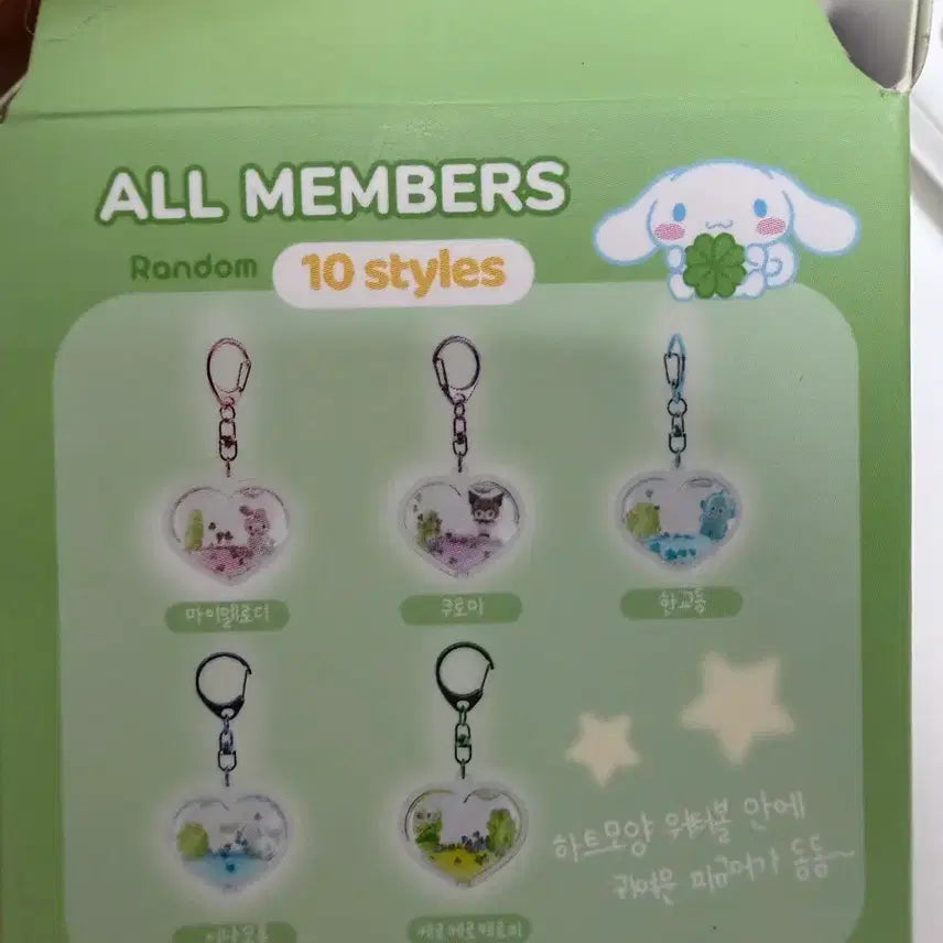 [BUNJANG] Sanrio Kerokeropi Water Ball Keyring / 산리오 워터볼 키링 케로케로피 판매