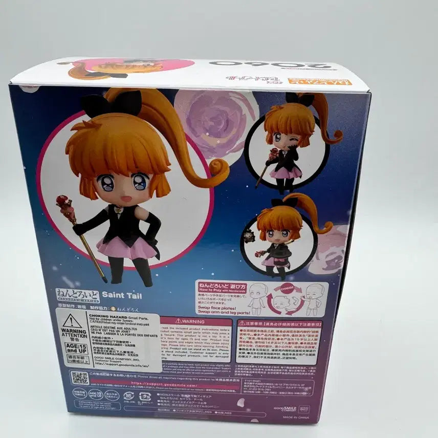 [BUNJANG] Nendoroid Netto Kirameku (The Brave and the Bold) 2060 / 천사소녀네티 넨도로이드 2060