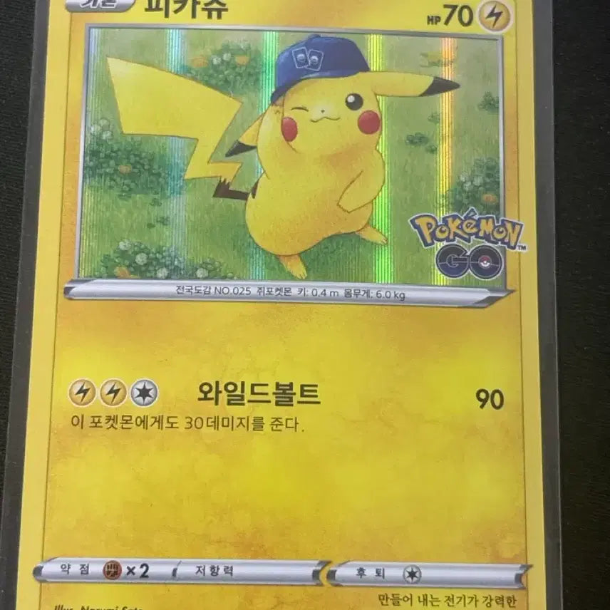 [BUNJANG] Pokemon Card Pikachu Wild Bolt 028/071R / 포켓몬스터 카드 피카츄 와일드볼트 028/071R