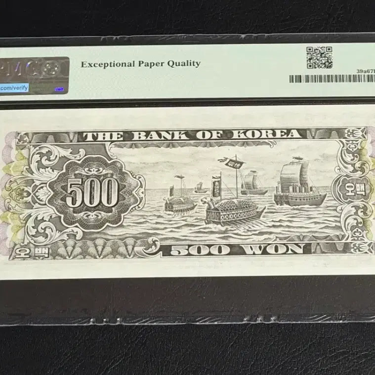 [BUNJANG] PMG Graded 67 1970s 500 Won Banknote / PMG 67등급 남대문오백원