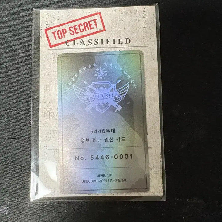 [BUNJANG] Secretly Greatly Volume 26 Eunwon NFC Card (Unsealed) / [개봉] 은밀하게 위대하게 26년 은원 NFC 카드
