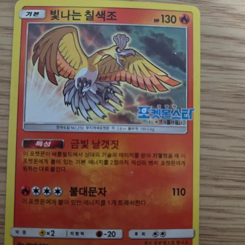 [BUNJANG] Shining Peacock Promo Card / 빛나는칠색조 프로모