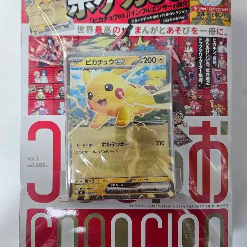 [BUNJANG] Pokemon Card Start Deck 100 Battle Collection Corocoro Ver. with Hikakin Promo / (히카킨 프로모 동봉) 포켓몬 카드 스타트 덱 100 배틀 컬렉션