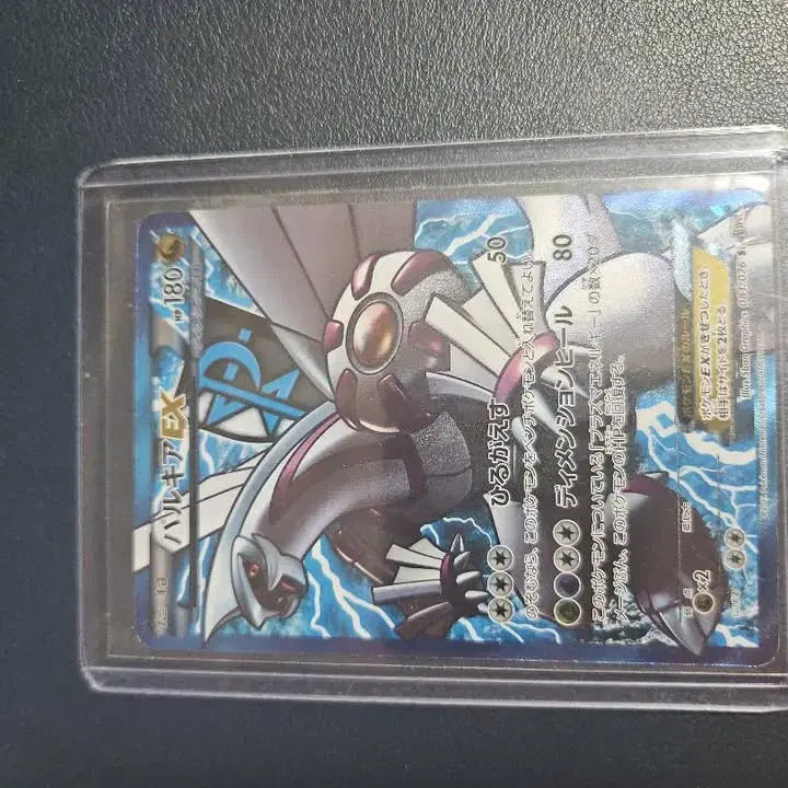 [BUNJANG] Dialga EX SR Japanese Edition / 펄기아 ex sr 일본판 팝니다
