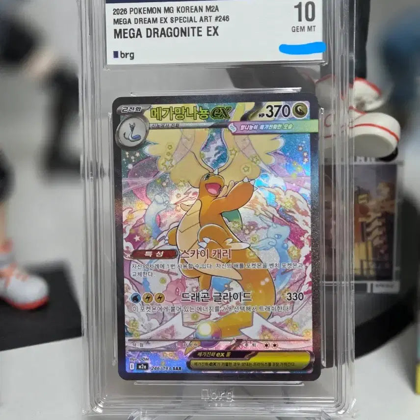 [BUNJANG] Brg 10 Grade Dragonite Ex Sar / 망나뇽 sar brg 10등급 판매합니다.