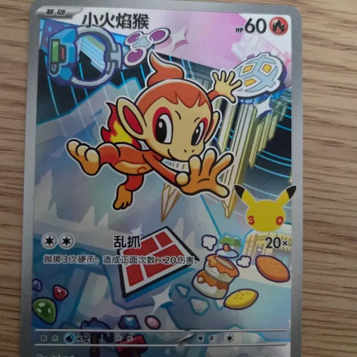 [BUNJANG] Pokemon Charizard 30th Anniversary Reprint Trading Card / 중판 30주년 불꽃숭이(다른상품 같이 구매시 -2000원)