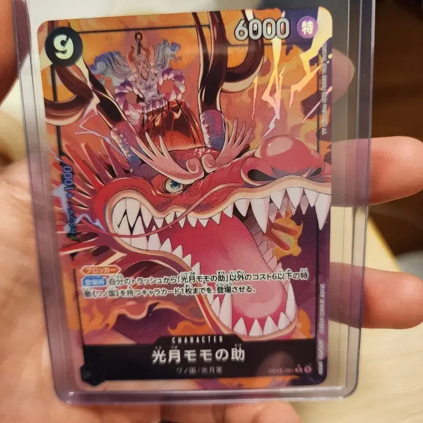 [BUNJANG] One Piece TCG OP16-085 Momonosuke Parallel Card / 원피스 tcg op16-085 모모노스케  페러렐