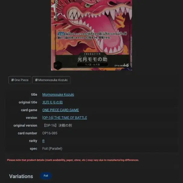 [BUNJANG] One Piece TCG OP16-085 Momonosuke Parallel Card / 원피스 tcg op16-085 모모노스케  페러렐
