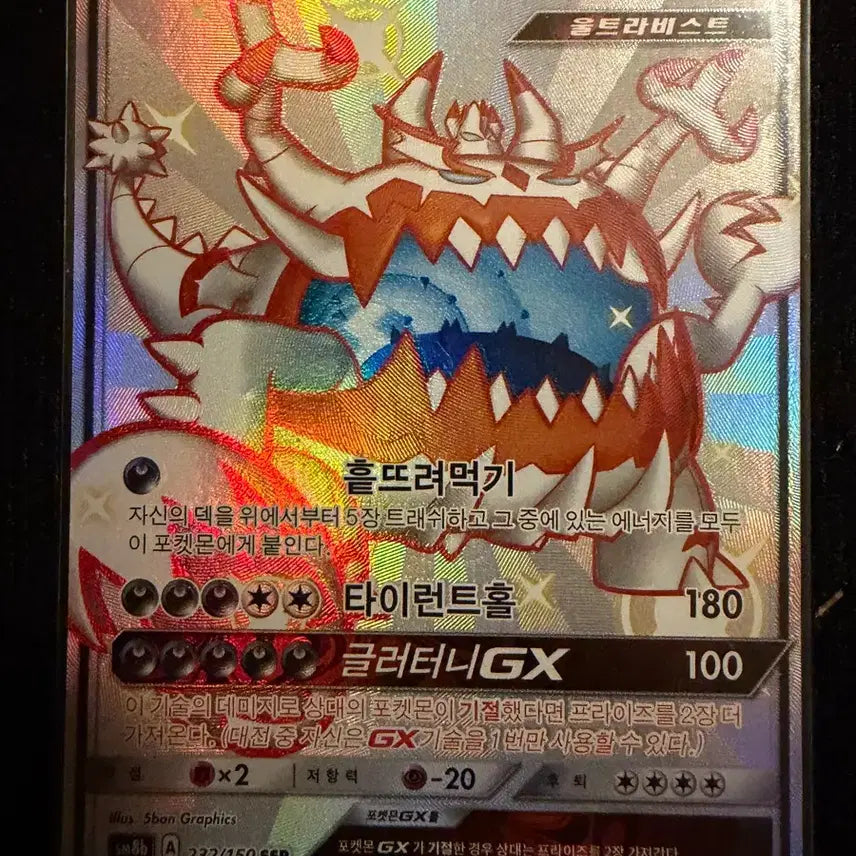 [BUNJANG] Akushikking GX SSR Card / 악식킹 gx ssr