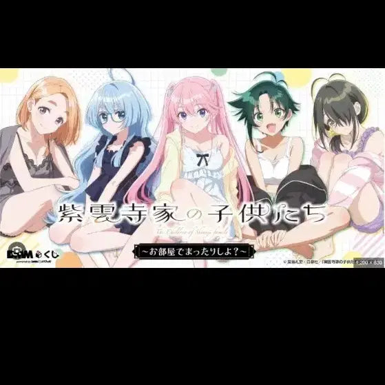 [BUNJANG] DMM Kuji "Children of the Master" Seihha Tapestry B2 Size / 최저가) 시운지 가의 아이들 태피스트리