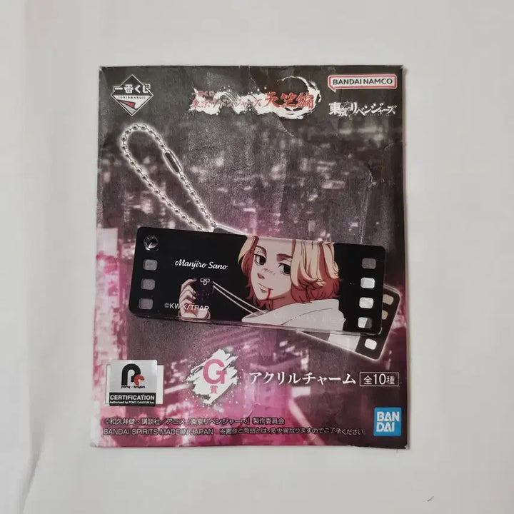 [BUNJANG] Tokyo Revengers Sano Manjiro Acrylic Block / 도리벤도쿄리벤저스 사노 만지로 아크릴 블록