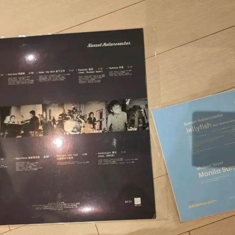 [BUNJANG] Sunset Rollercoaster Soft Storm LP Bundle Set / 선셋롤러코스터 lp