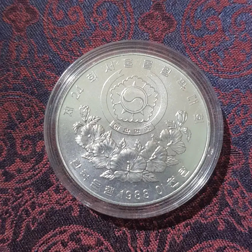 [BUNJANG] 1988 Seoul Olympics Commemorative 2000 Won White Copper Coin / 동전은 1988년 서울 올림픽을 기념하여 발행된 2,000원 백동화입니다