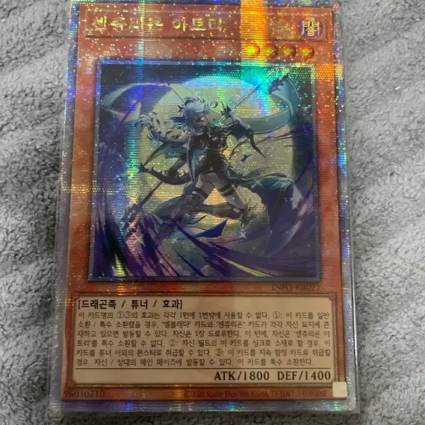 [BUNJANG] Yu-Gi-Oh! Centurion Artrei / 유희왕 센츄리온 아트리